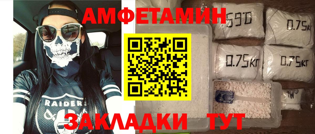 Amphetamine VHQ  Амфетамин  Комсомольск-на-Амуре  Вход с VPN  blacksprut онион  АМФ 