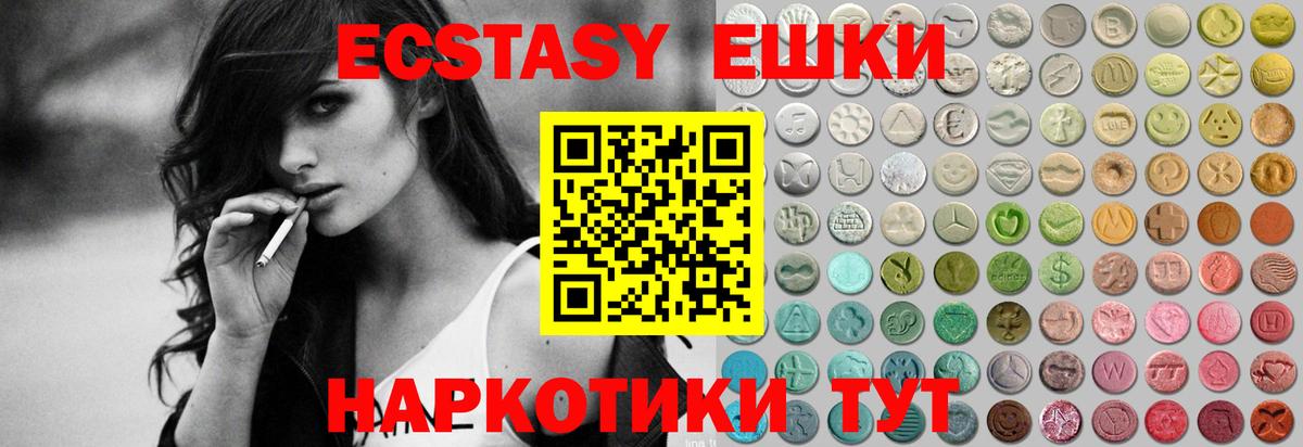 Экстази 280 MDMA Комсомольск-на-Амуре