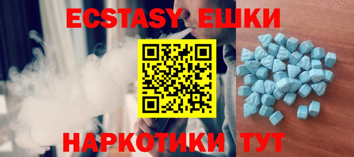 Комсомольск-на-Амуре  ЭКСТАЗИ таблы  Вход с VPN  Ecstasy  ЭКСТАЗИ 280мг 