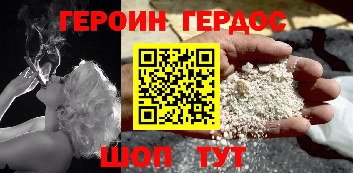 Комсомольск-на-Амуре  Героин  Вход с VPN  ГЕРОИН хмурый 