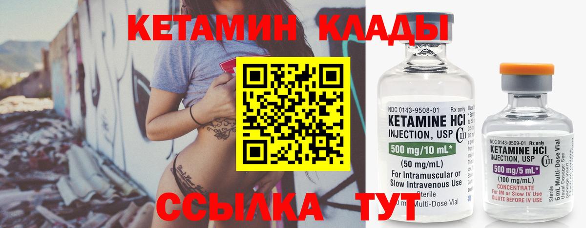 Кетамин VHQ Комсомольск-на-Амуре