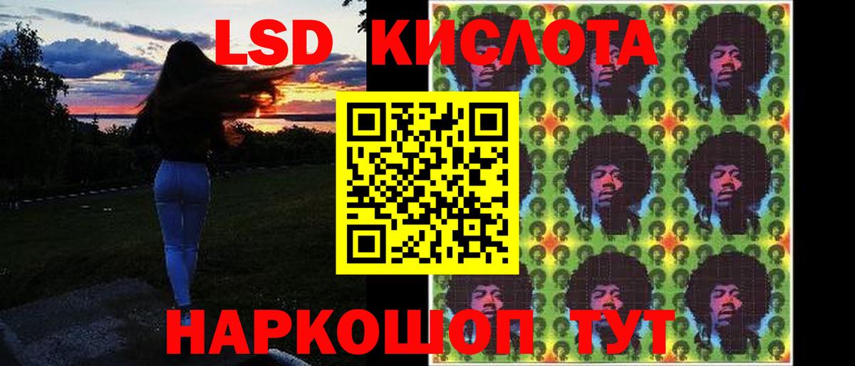 LSD-25 экстази ecstasy Комсомольск-на-Амуре