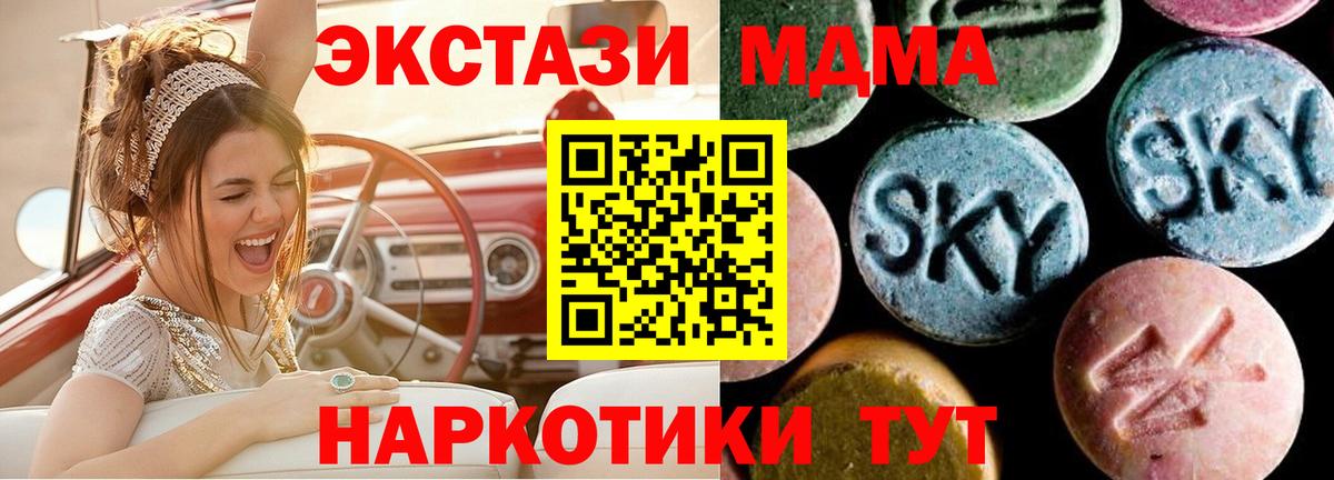 MDMA молли  МДМА  Вход с VPN  Комсомольск-на-Амуре  МДМА crystal 