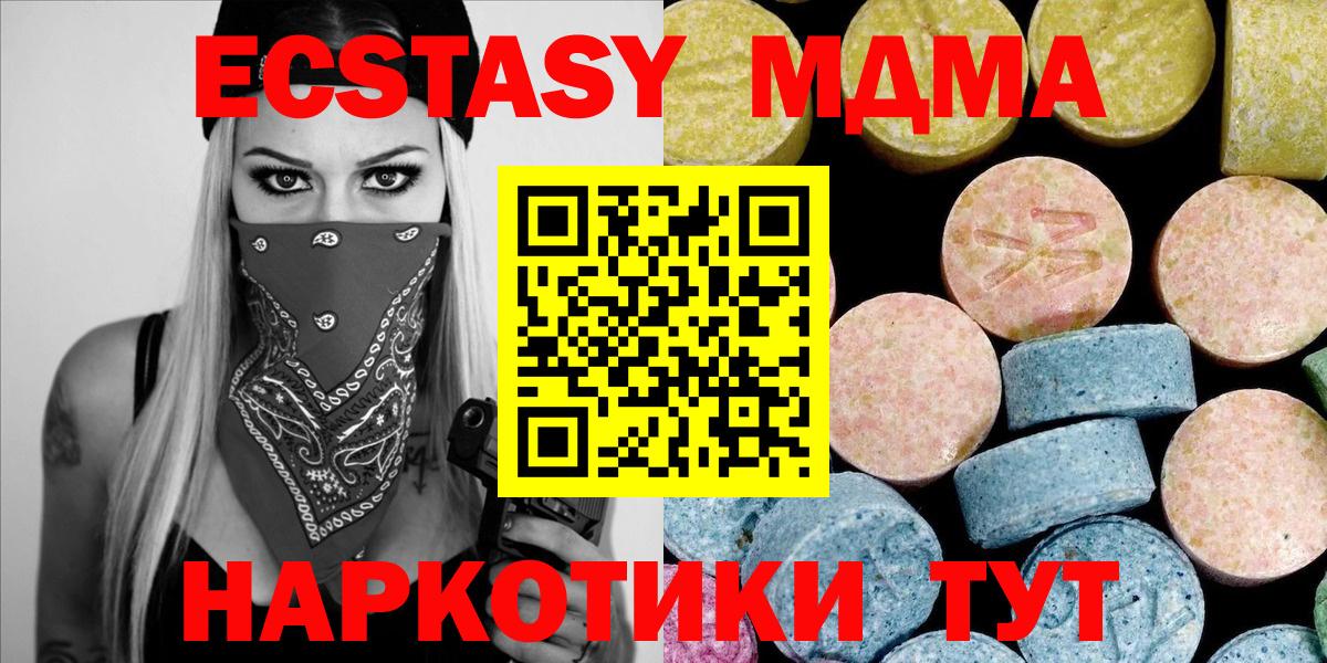 МДМА кристаллы Комсомольск-на-Амуре