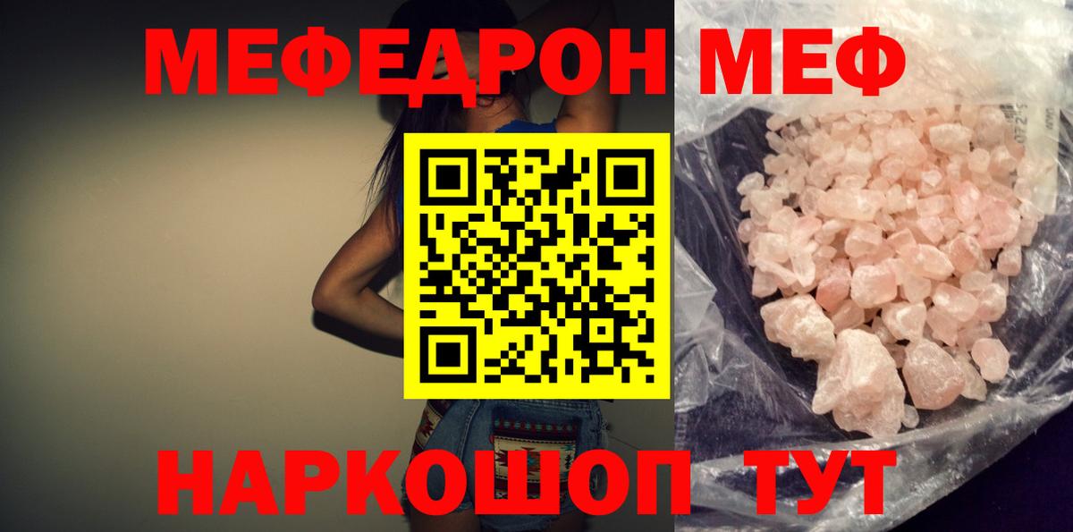Мефедрон  Вход с VPN  Комсомольск-на-Амуре  Меф мука  Мефедрон 4 MMC 