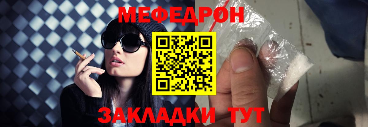 Мефедрон Комсомольск-на-Амуре