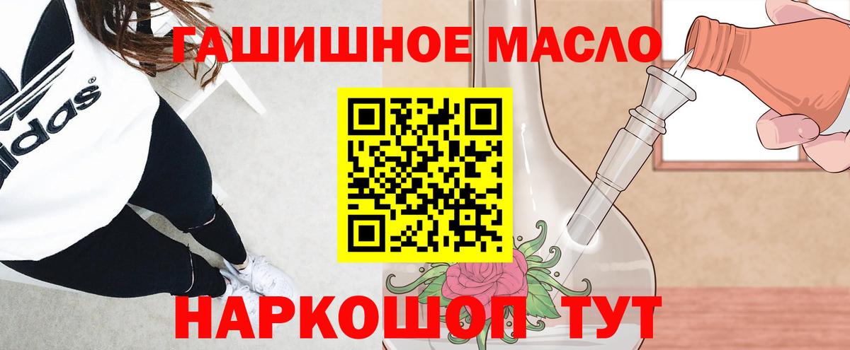 Дистиллят ТГК гашишное масло Комсомольск-на-Амуре