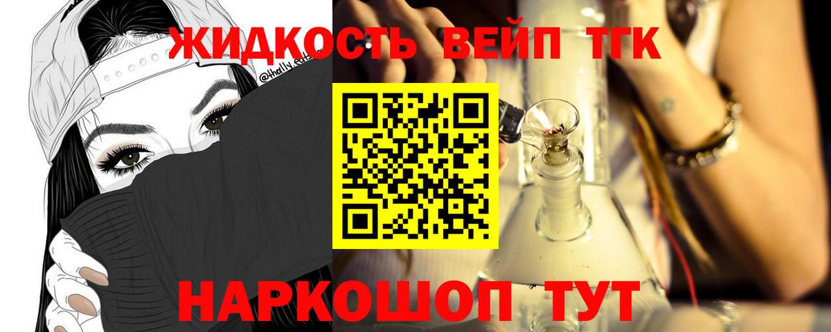 Комсомольск-на-Амуре  ТГК Wax  Вход с VPN  Дистиллят ТГК THC oil 